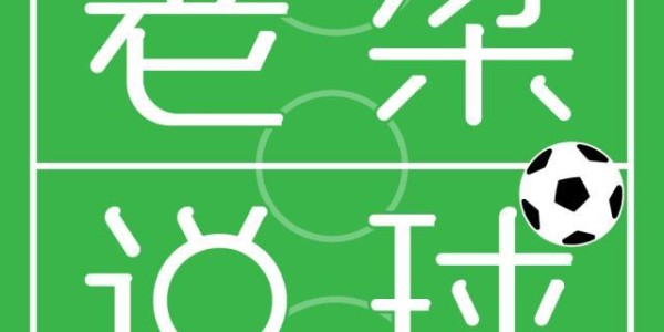 b体育官网-【老梁说球】巴萨打平塞维利亚了哈维还不满意？