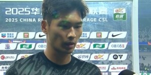 中超首秀！玉昆门将余鉴贤：赛前心态平稳，球队防守越来越稳了