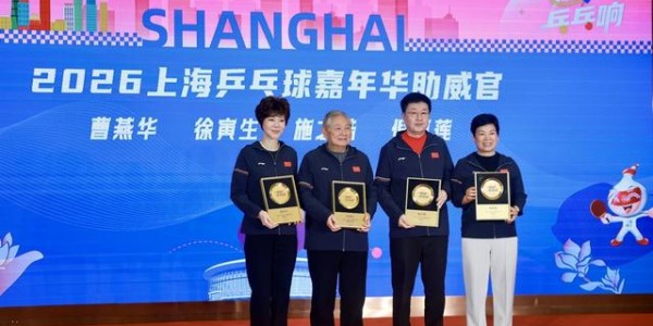 b体育-全民参与“一道乒 乓乓响”，在上海接住这只穿越百年的小白球|乒乓球|乒乓|徐寅生|国际乒乓球联合会|世界乒乓球锦标赛_新浪新闻